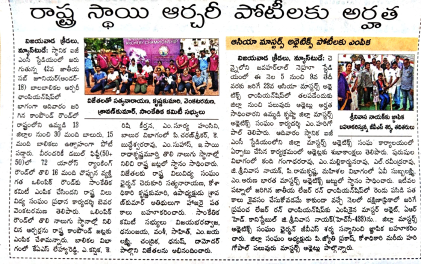 dps vijayawada newsletters